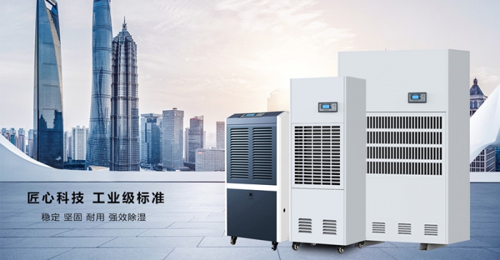 地下倉除濕優先工業除濕機。